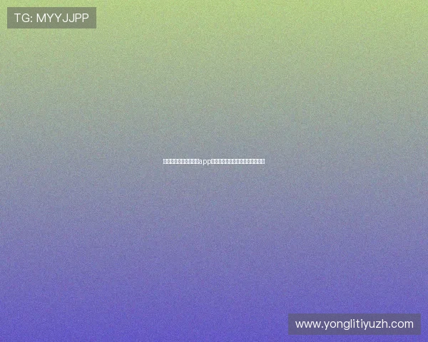 如何选择靠谱的角子机app让你轻松赢取丰厚奖金的实用指南