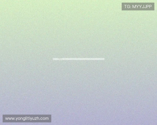 永利网站app功能全面介绍，涵盖体育、彩票、真人娱乐等多种玩法满足不同用户需求
